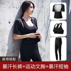 땀복 운동 땀흘리기 운동복세트 남녀공용 통용 땀 지방연소 라인보정 발열 헬스 잘록한허리 배조이는 허리보호띠