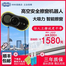 독일 보보 3 세대 스마트 창 청소 로봇 가정용 자동 유리 청소 기계 양면 창, 상세내용참조