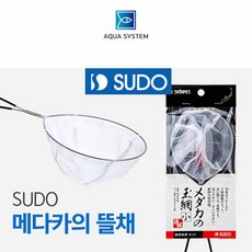 아쿠아시스템 SUDO 메다카의 뜰채 라운드형 (소), 1개