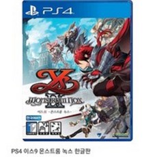 스위치이스9
