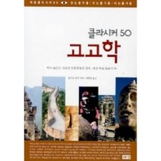 클라시커50