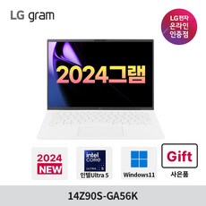 LG 2024 그램14 14Z90S-GA56K 인텔 울트라5 16GB SSD512GB 윈도우11홈, WIN11 Home, 1024GB, 화이트