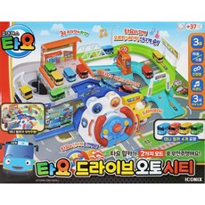 타요오토주차장