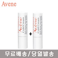 (무배)아벤느 콜드크림 너리싱 립밤 4g+4g/립스틱, 단일상품