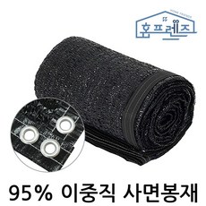 홈프렌즈 차광막 햇빛 차단 옥상 UV 그늘막