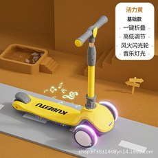 스쿳앤라이드킥3