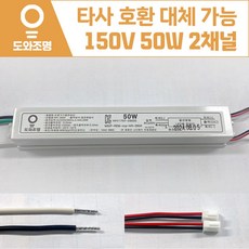 NR-2850 50W 150V 310V 거실 조명 LED등 LED 컨버터 안정기, 1세트 - 컨버터