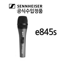젠하이저e845s