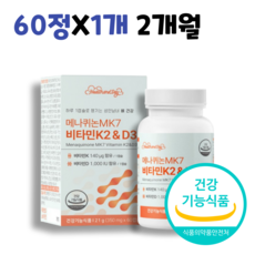 메나퀴논 비타민K2 VitaminD3, 1개, 60정
