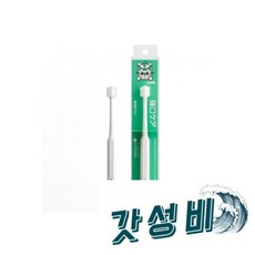  (몽땅펫) 마인드업 냥코케어 칫솔 360도 실린더 /캣칫솔/칫솔/애묘칫솔/칫솔360도형, (몽땅펫) 마인드업 냥코케어 고양이칫솔 360도 실린더 