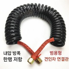 에어잭 에어호스 콤푸레샤 튜브 스프링 부품, 8.블랙내압방폭9미터(레드헤드), 1개
