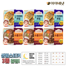 아이배냇 꼬마 순살 가자미+소불고기 각 3개씩 + 3종스티커 사은품, 1개