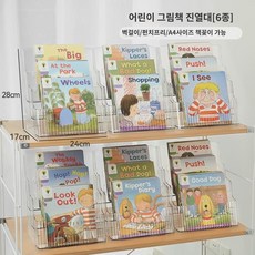 다용도 책꽂이 멀티폴더 수납함 사무용 책상 문구 자료 수납선반 아크릴판64554, 투명 그림책 전시선반-6개입, 1개