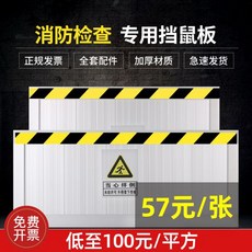 차수판 차수막 홍수 주차장 침수방지 방수보호판 주머니 알루미늄 쥐막이판 도어레인지 배전실, 재질:스테인레스 쥐막이판, 1개