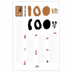 이노플리아 불교 초보 탈출 100문 100답 김성철 교수의 체계불학, One color | One Size@1