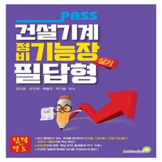북검전기단행본