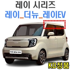 레이 썬바이저 시리즈 더뉴레이썬바이저 레이ev썬바이저 선바이저, 901-123 더뉴 레이 썬바이저