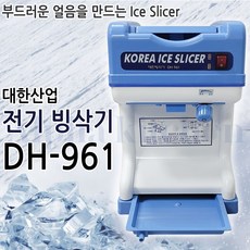 대한산업 자동 빙삭기 DH-961
