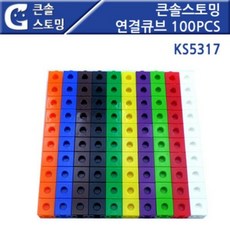 링킹큐브