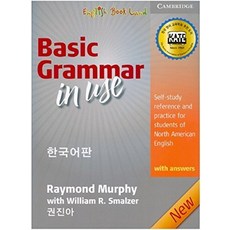 Basic Grammar In Use With Answers (한국어판):Self-Study Reference and Practice for Students of Amer..., CAMBRIDGE