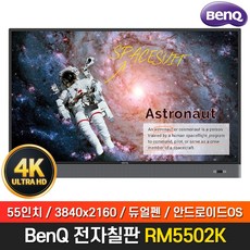 벤큐전자칠판