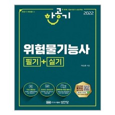 위험물기능사필기+실기