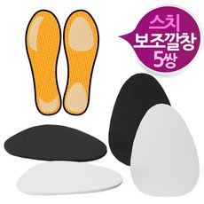 앞발꿈치패드