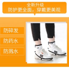 신발덮개 3대 헤어디자이너 부서짐방지 실리콘커버 투명한 미용실 헤어미용 신발커버 이발 전용 편의세탁, T01-프리사이즈, C01-39사이즈-45사이즈