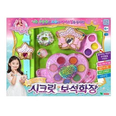 시크릿쥬쥬보석화장