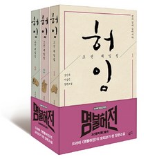 허태균교수의책