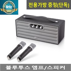 전산소모품 스피커 프린터/ Britz BZ-NE280K 포터블스피커 PC용품 마우스 키보드 주변기기, 단일상품