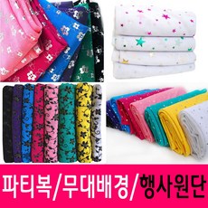무대복코사지