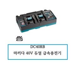 drc-40dk