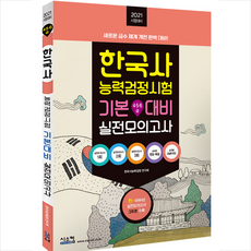 새로운급수체계개편완벽대비