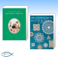 도일리손자수