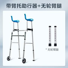 핸즈프리목발 발목 목발 염좌 골절 부상 낙상, 1개