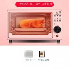 다기능 전기 오븐 12리터 가정용 소형 오븐, 1000대 이상 구매
