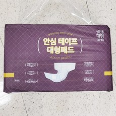 안심업테이프