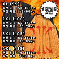 엔그로스 남녀 겨울 패딩 융털 조끼 경량 누빔 양털 깔깔이 방한 다용도 스키 골프 캠핑 사무실 털조끼