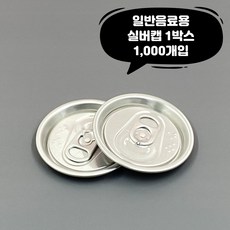 1리터캔시머