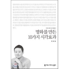 디지털시각효과의짧은역사