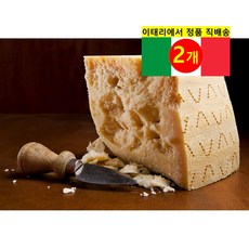 Grana Padano 이태리 전통 그라나 파다노 록 컷 치즈 1kg 1개, 2개