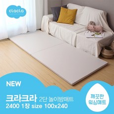 크라크라범퍼침대