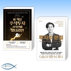 달팽이주식투자