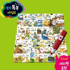 아들과딸세밀화자연동화