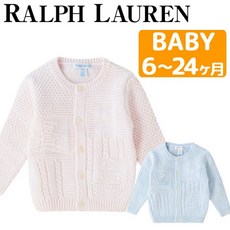 랄프 로렌 카디건 키즈 보이즈 걸스 남자 여자 6개월-24개월 POLO RALPH LAUREN폴로
