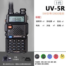 uv5r