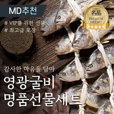 국내산보리굴비