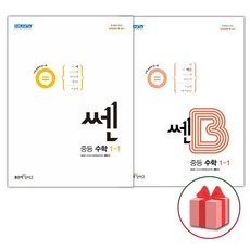 쎈중등2-2