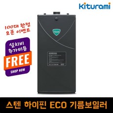 제주보일러